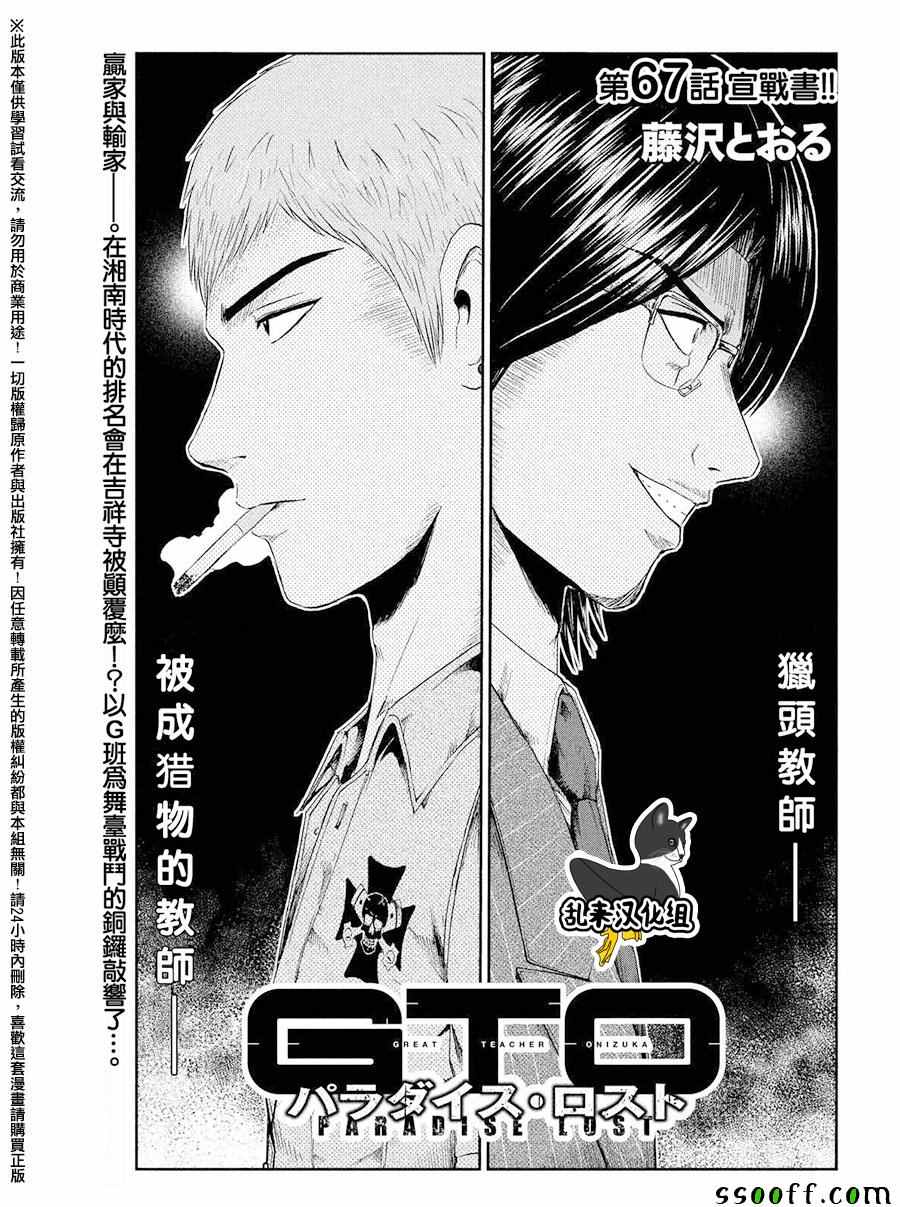 第67话0