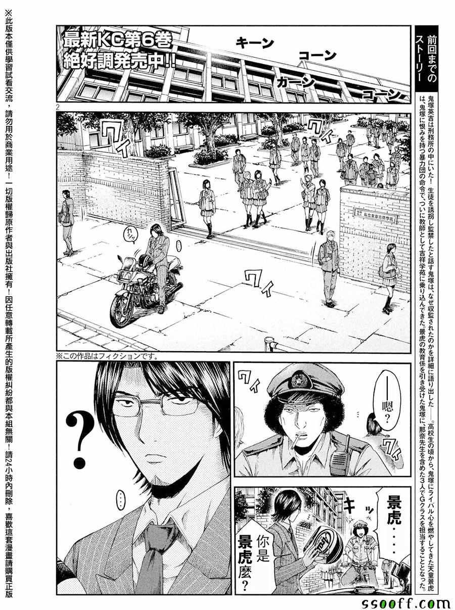 第67话1