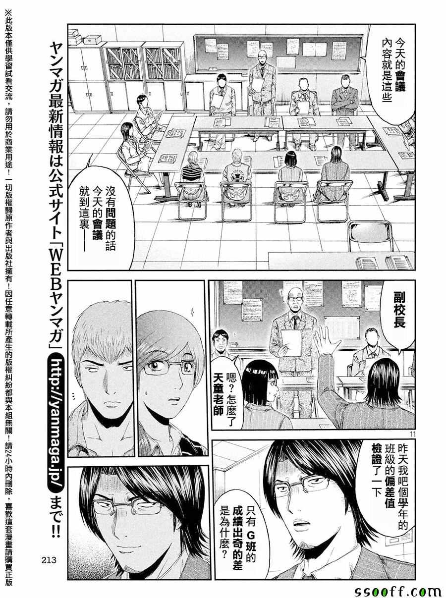 第67话10