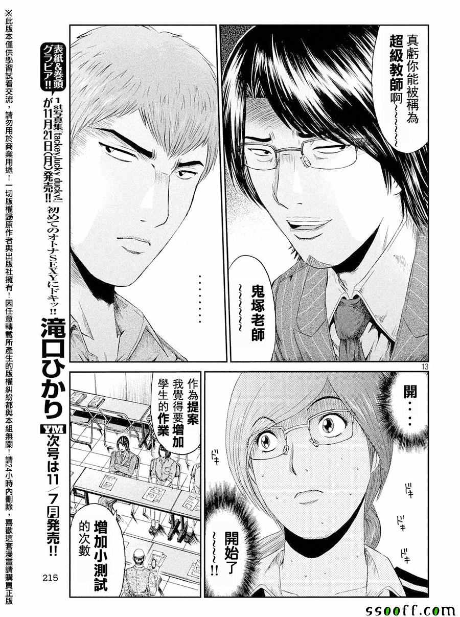 第67话12