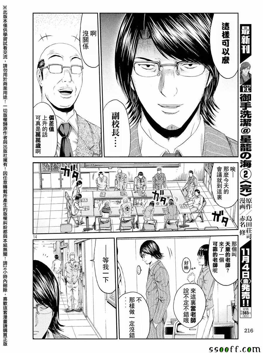 第67话13