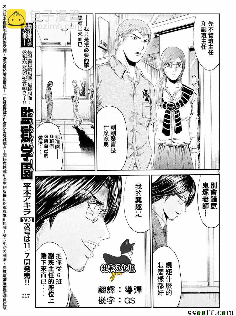 第67话14