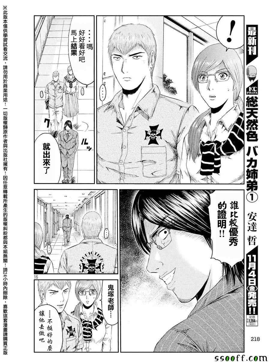 第67话15