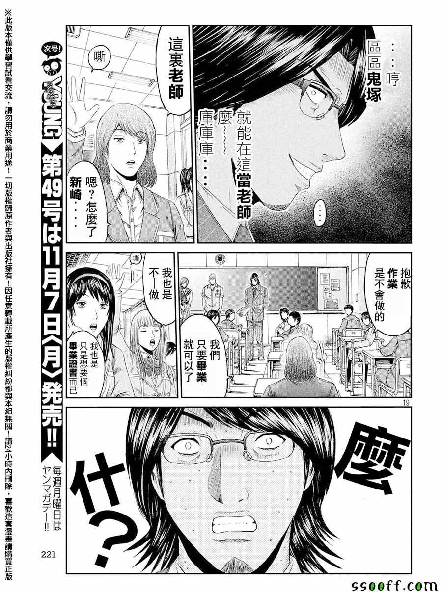 第67话18