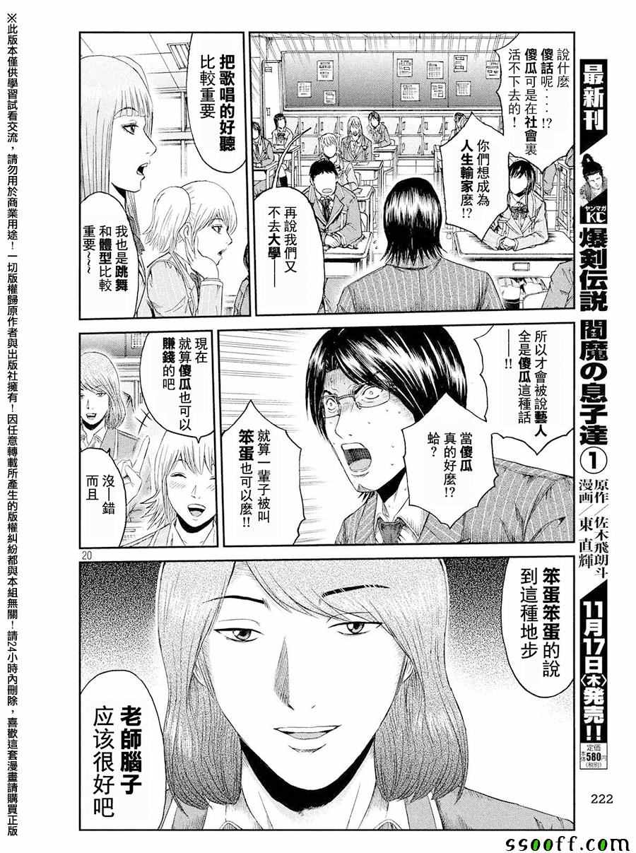 第67话19