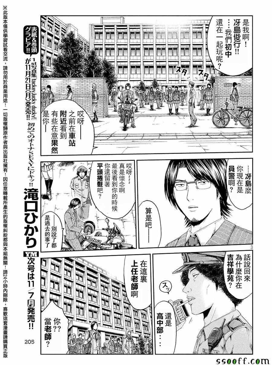 第67话2