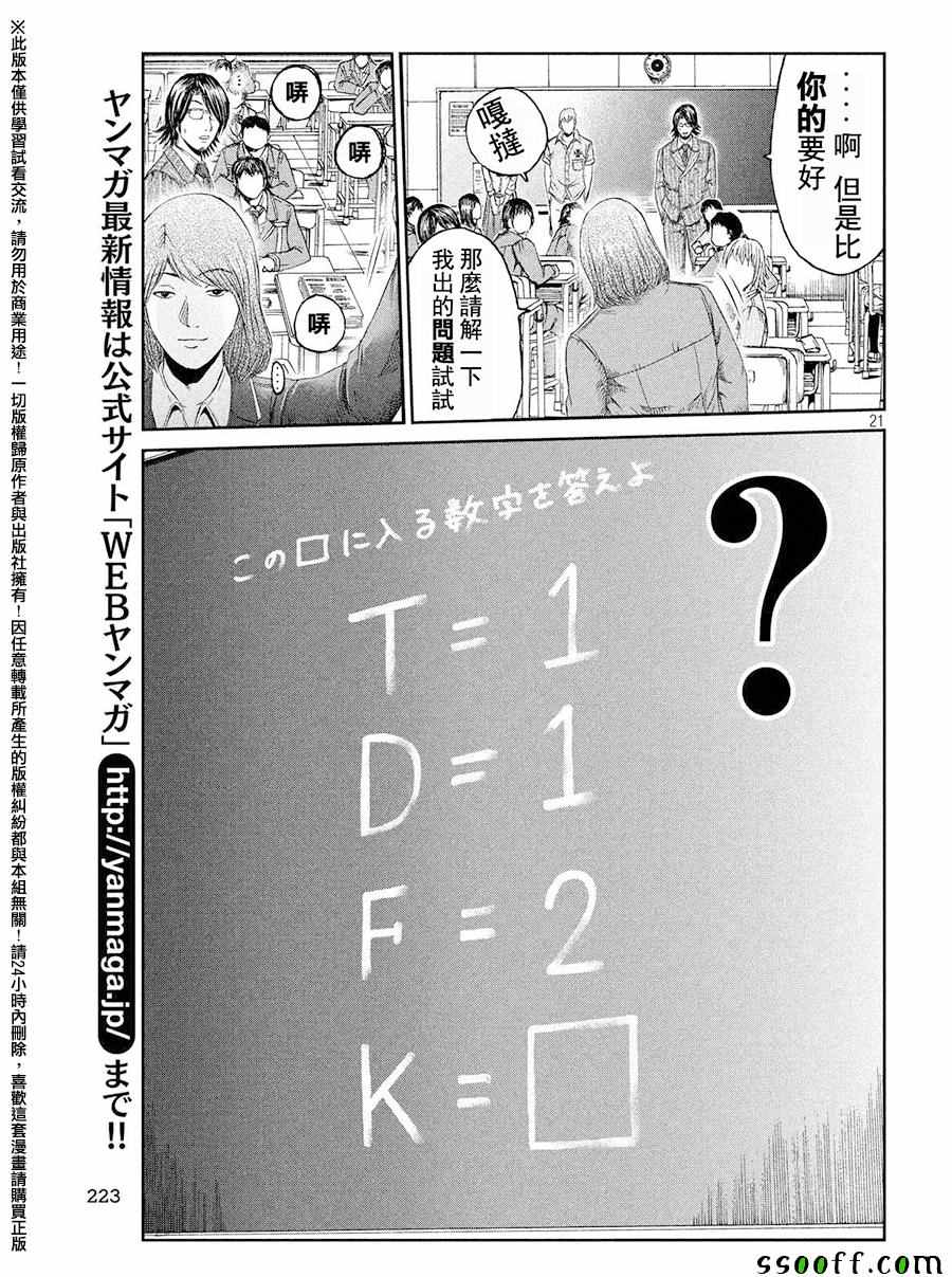 第67话20