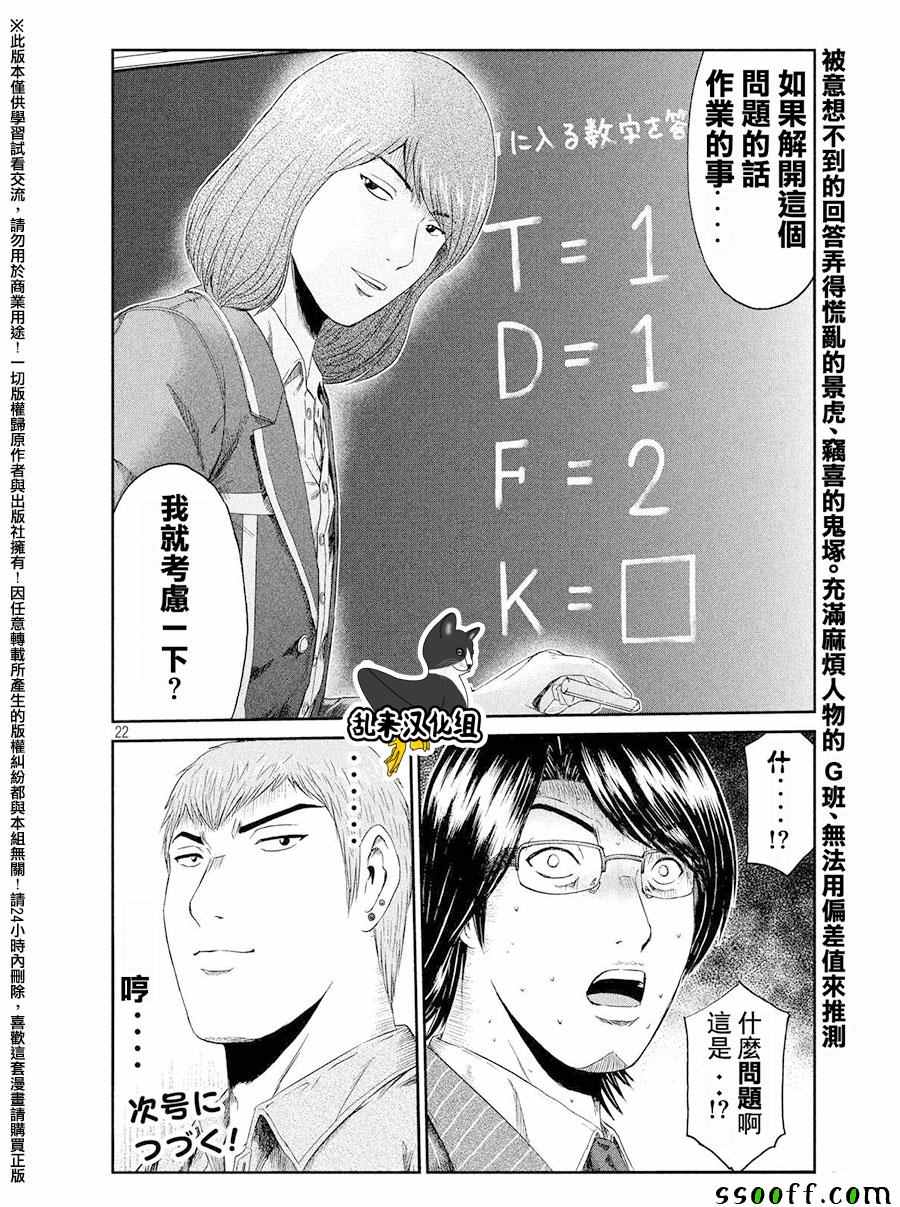 第67话21