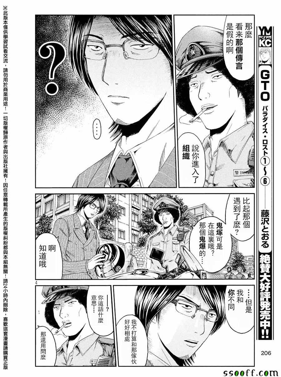 第67话3