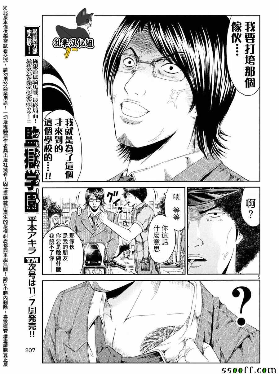 第67话4