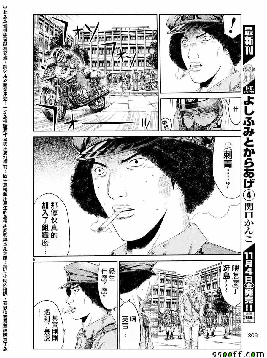 第67话5