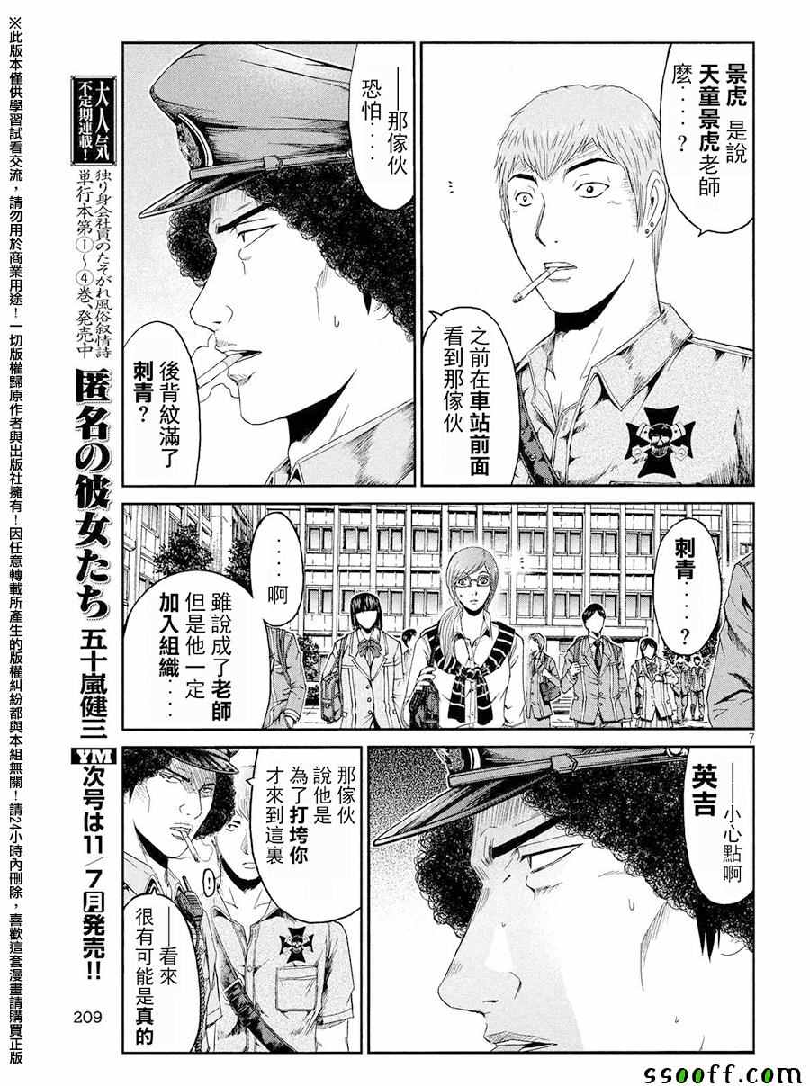 第67话6