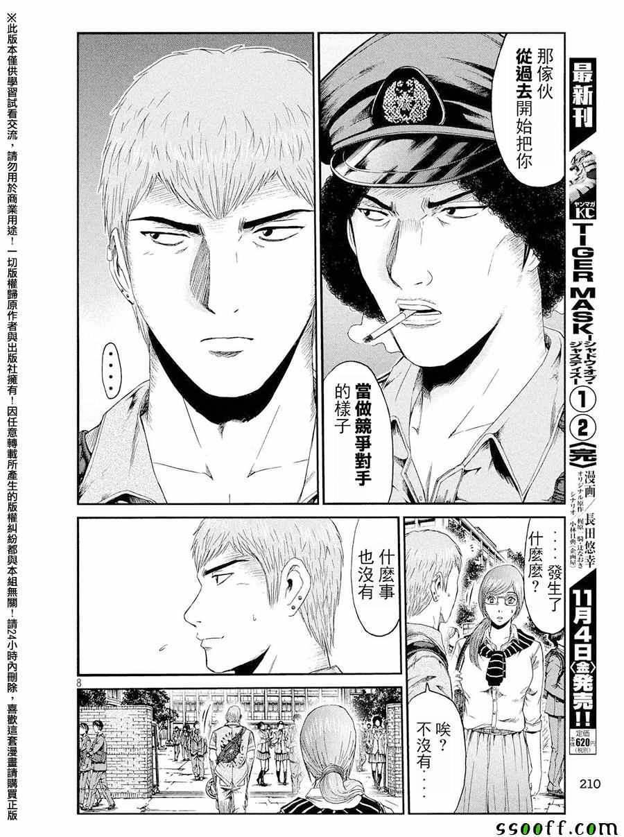 第67话7