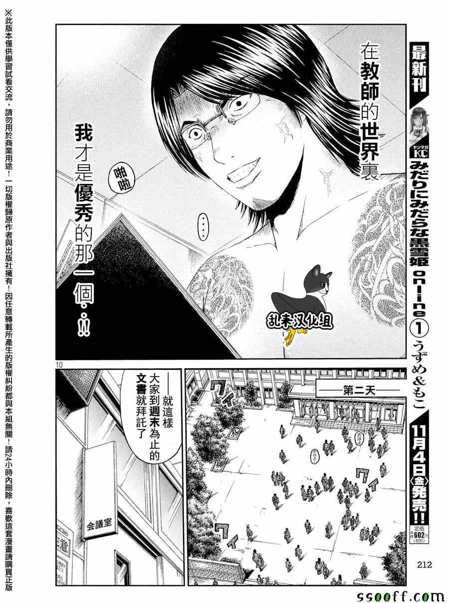 第67话9