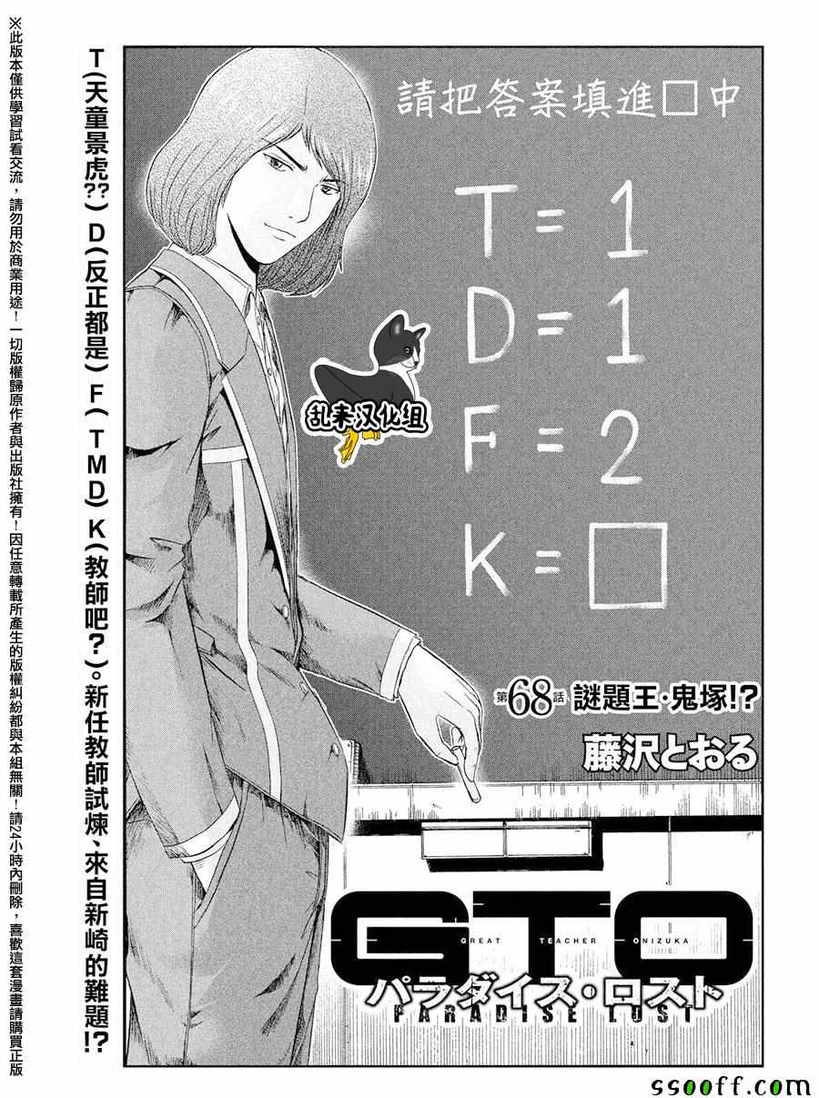 第68话0