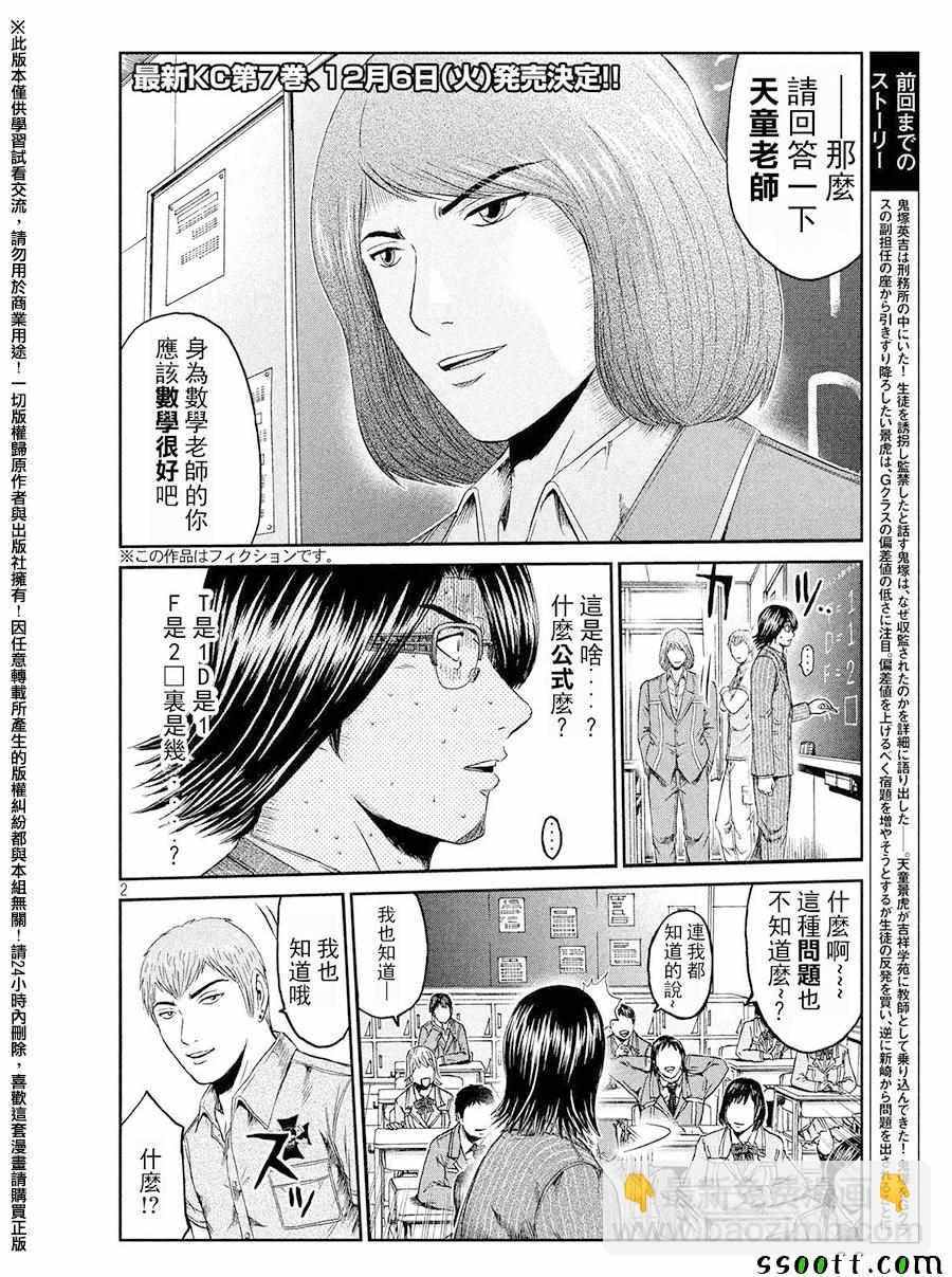 第68话1