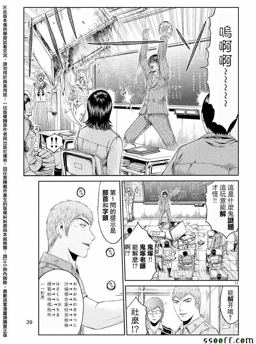 第68话10