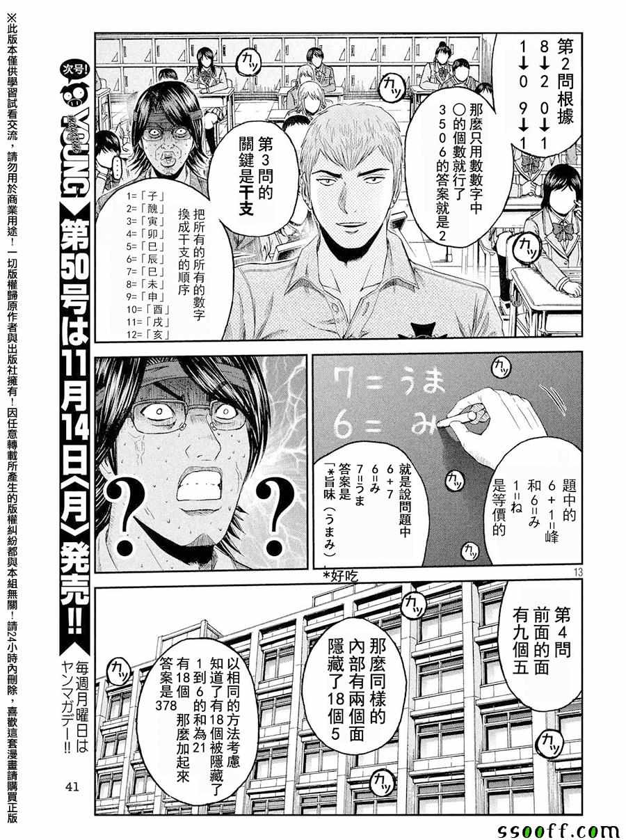 第68话12