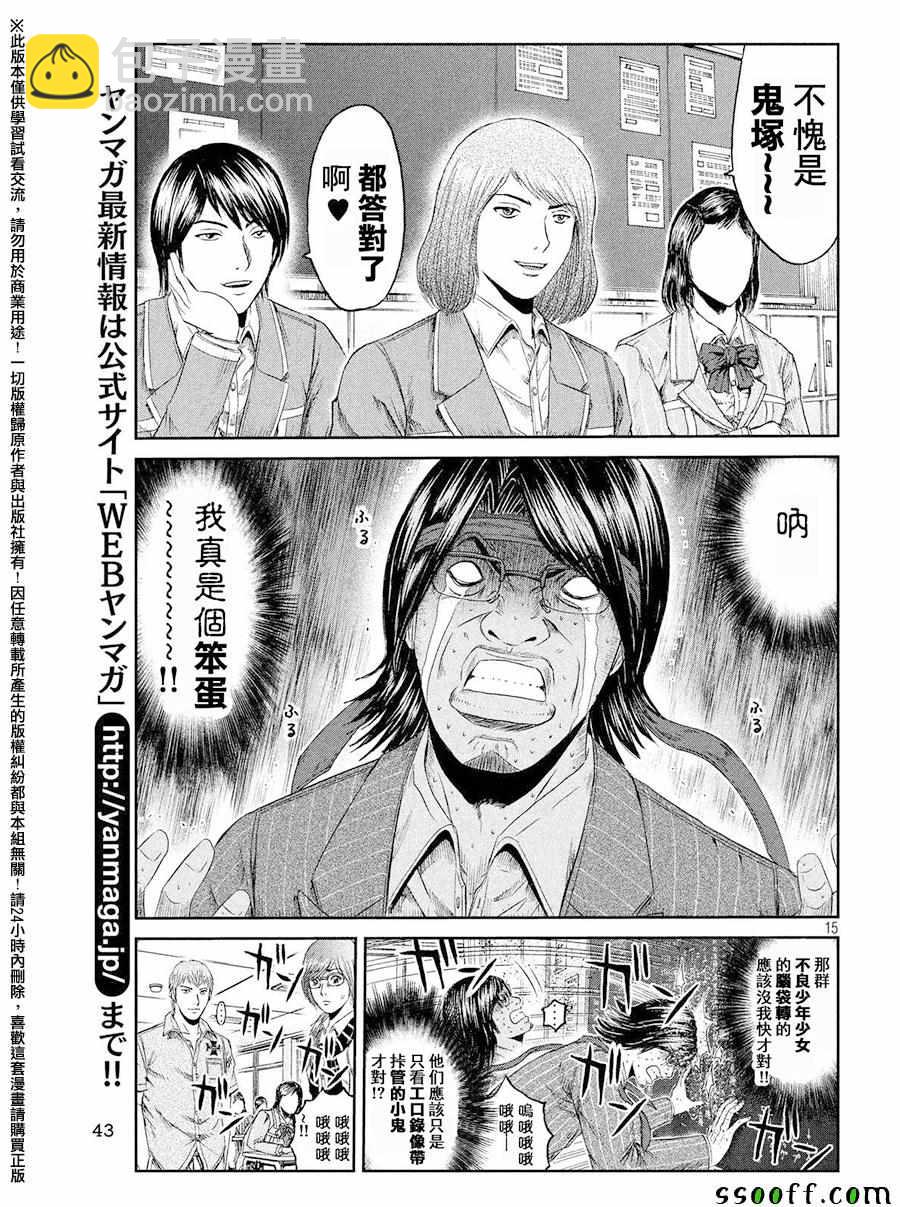 第68话14