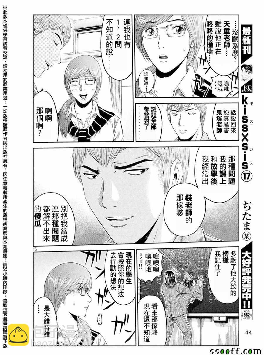第68话15