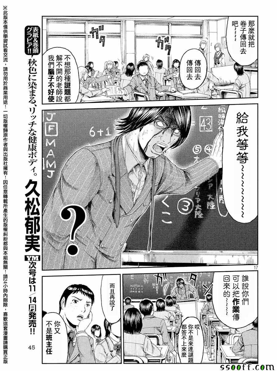第68话16