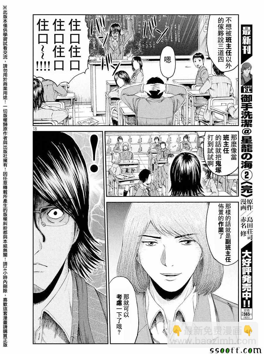 第68话17