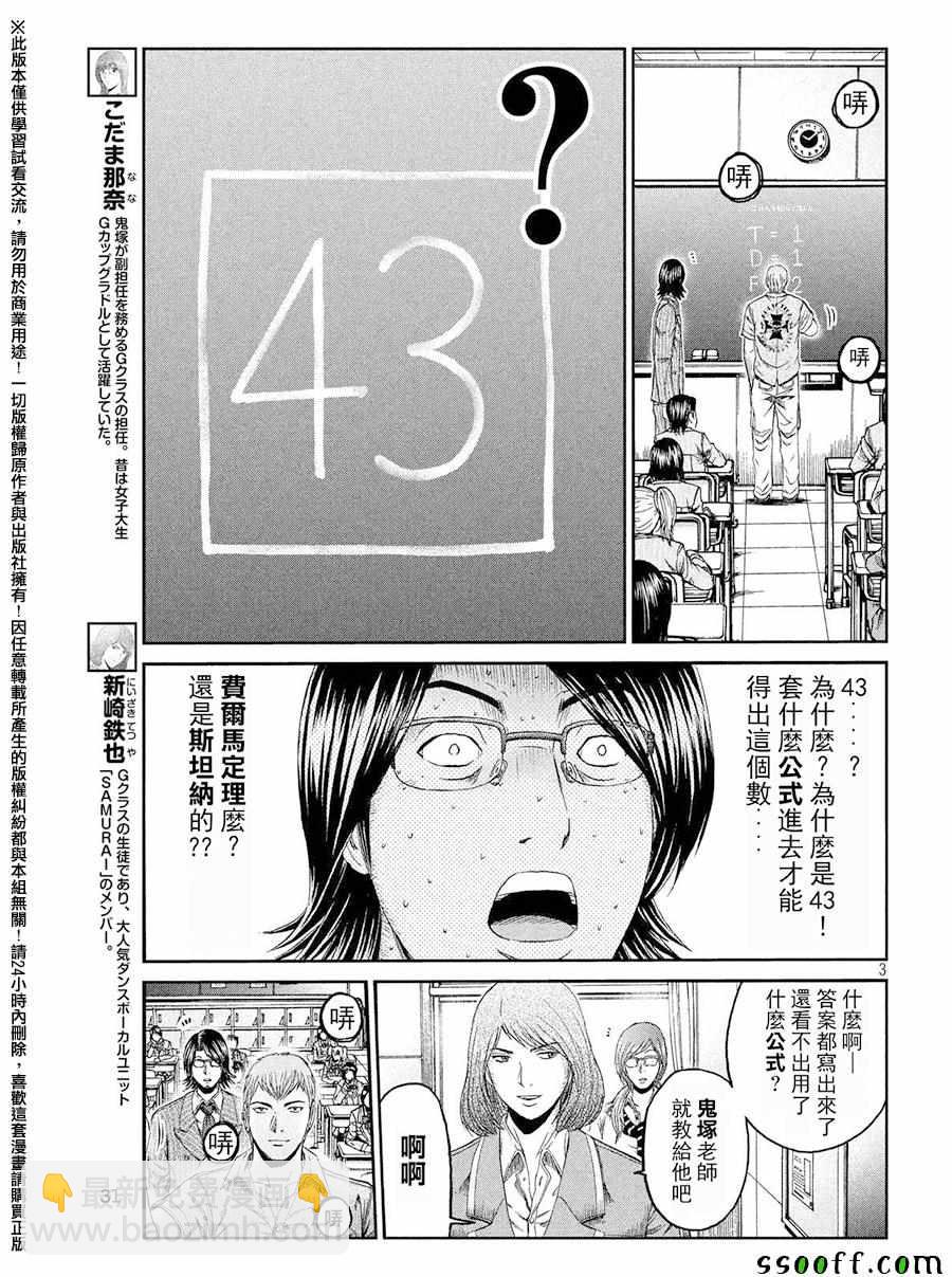第68话2