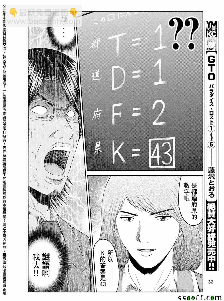 第68话3