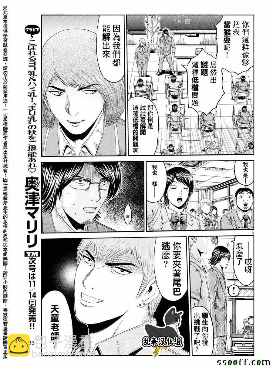 第68话4