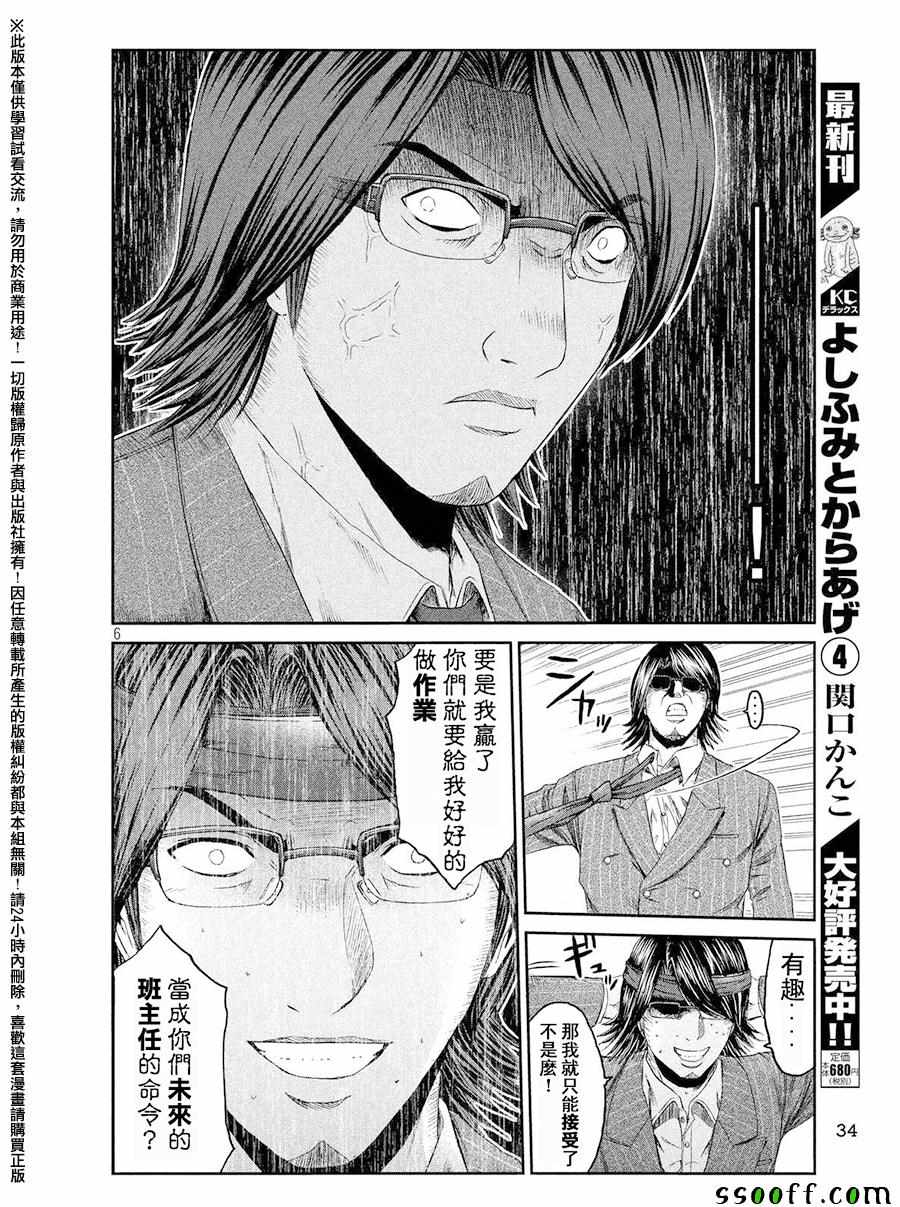 第68话5