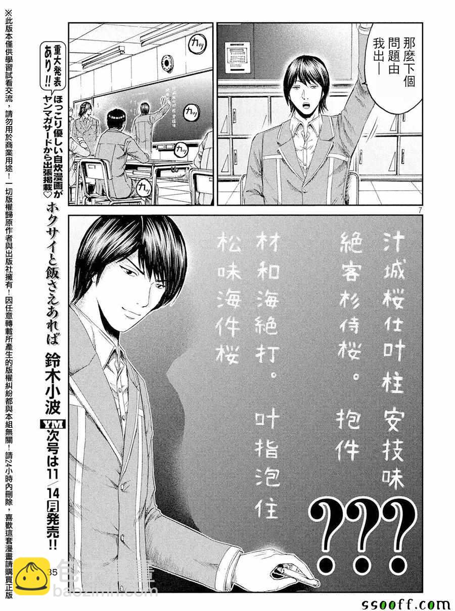 第68话6