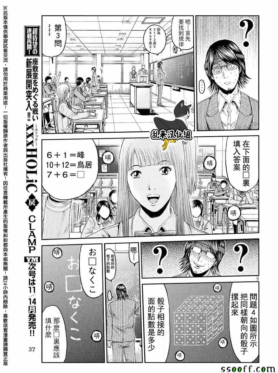 第68话8