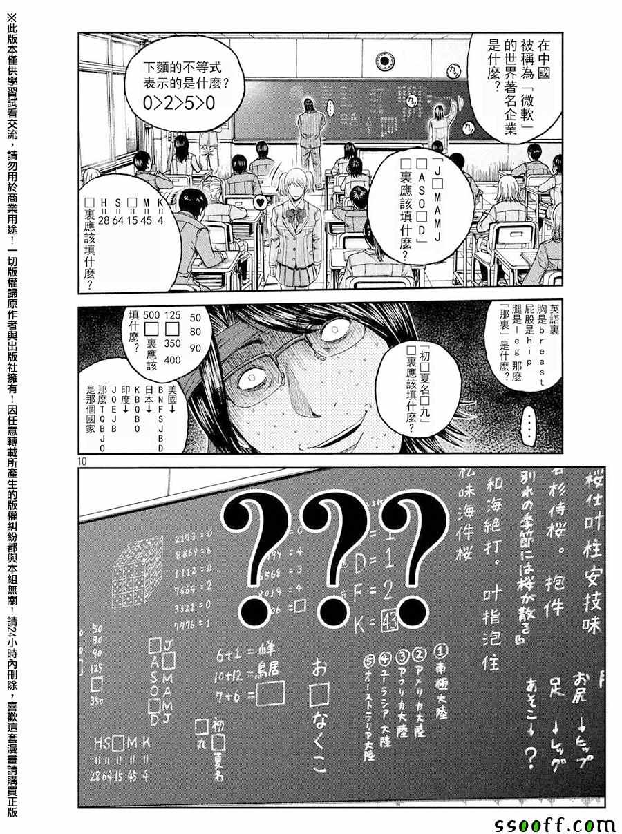 第68话9