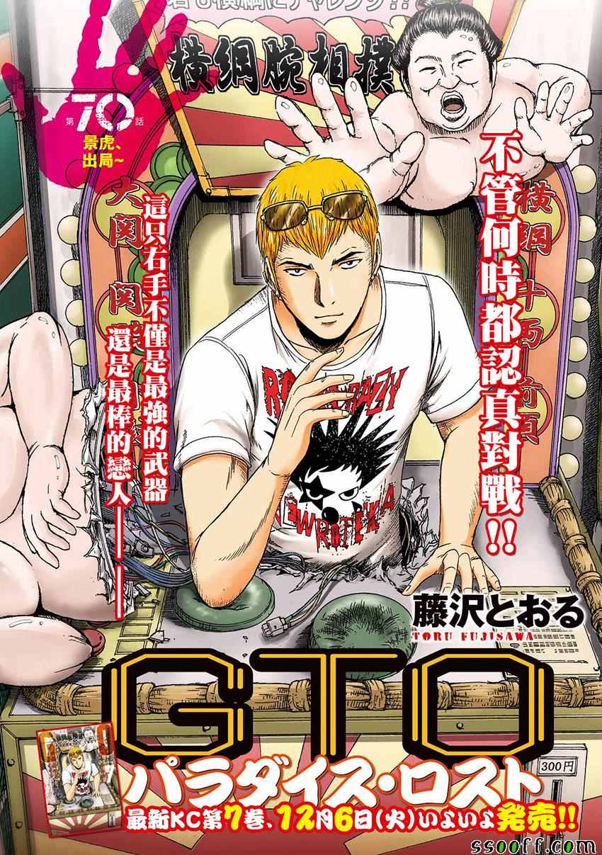 第70话0