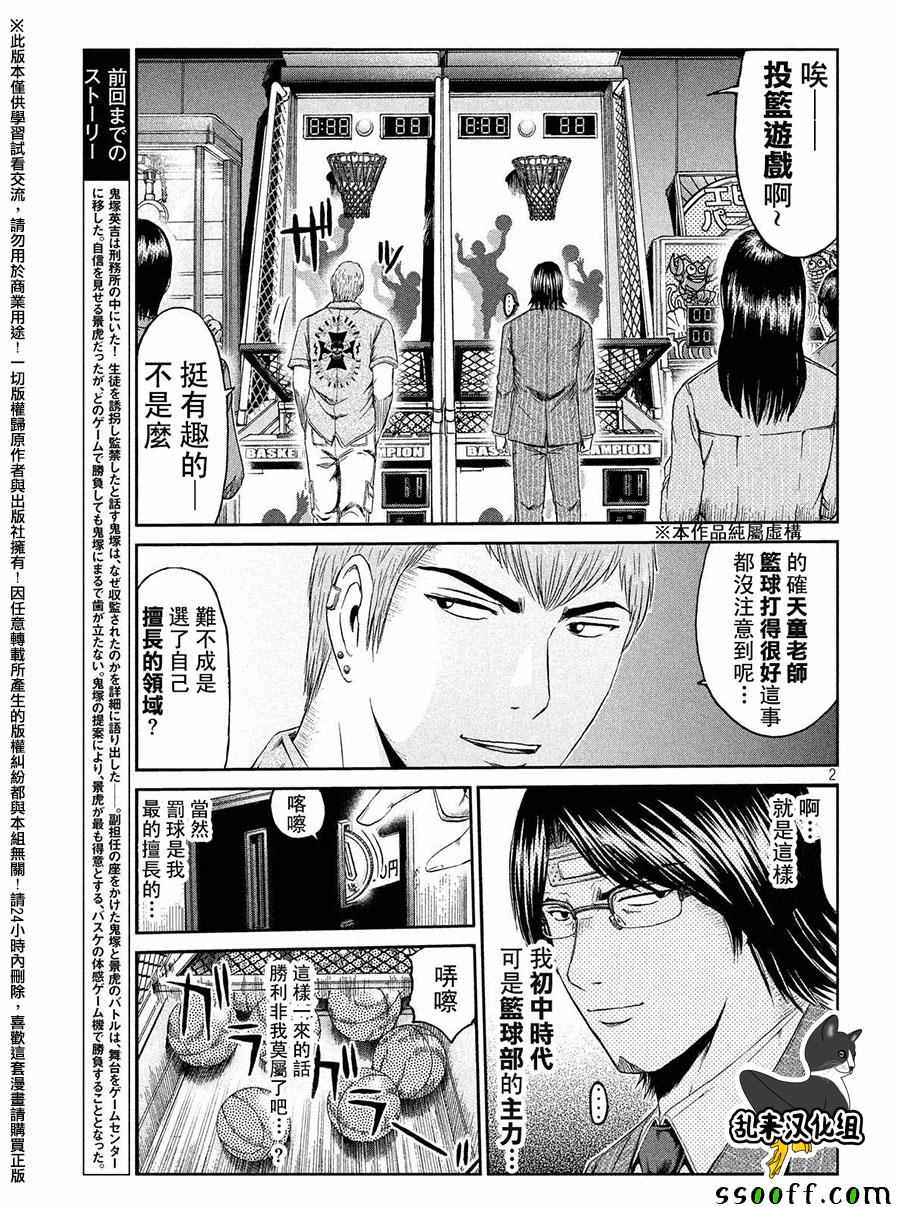 第70话1