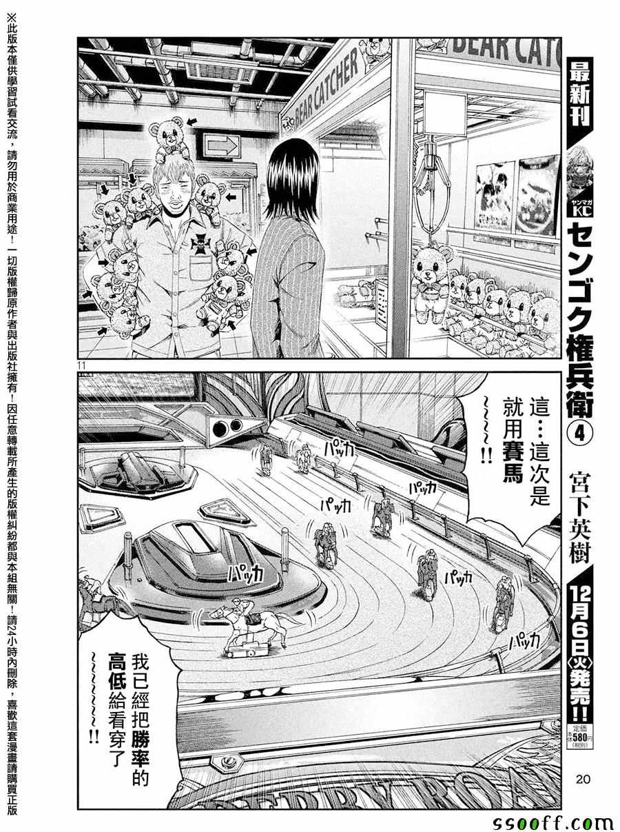 第70话10