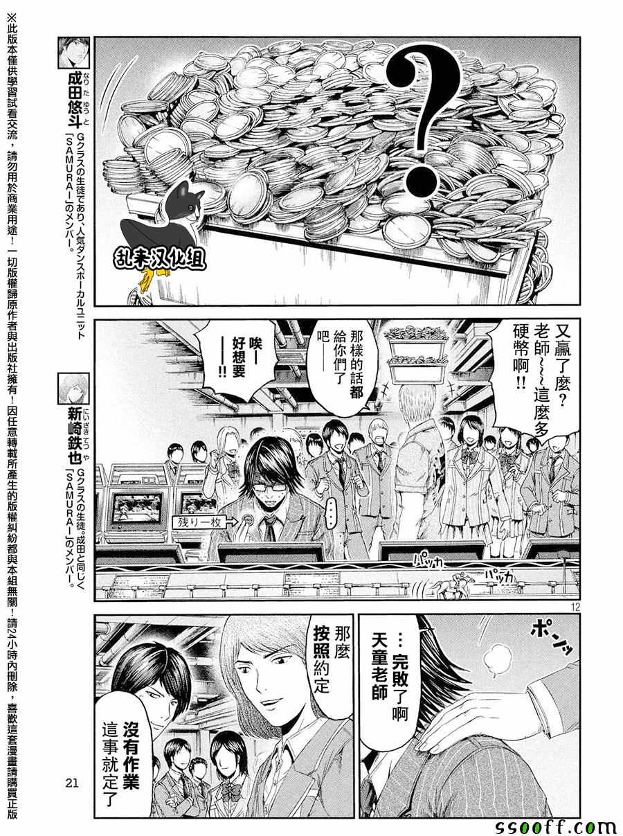 第70话11