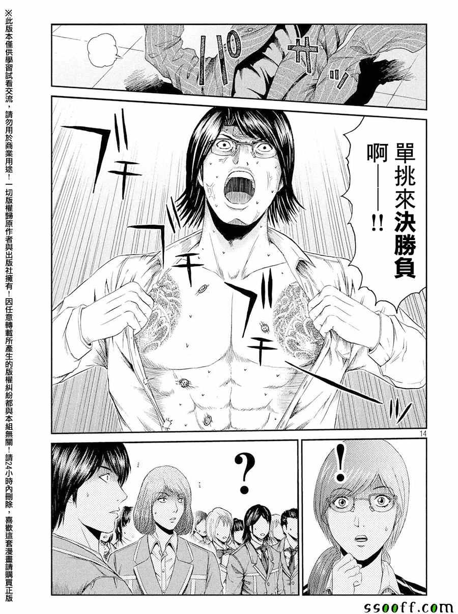 第70话13