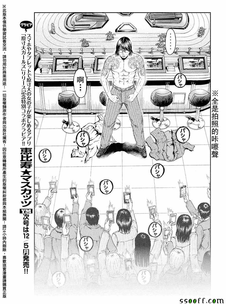 第70话15