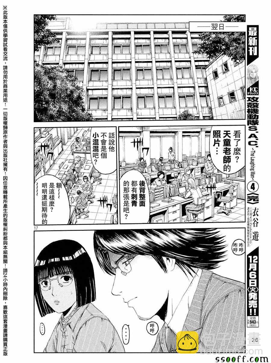 第70话16