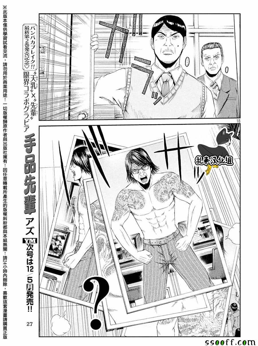 第70话17
