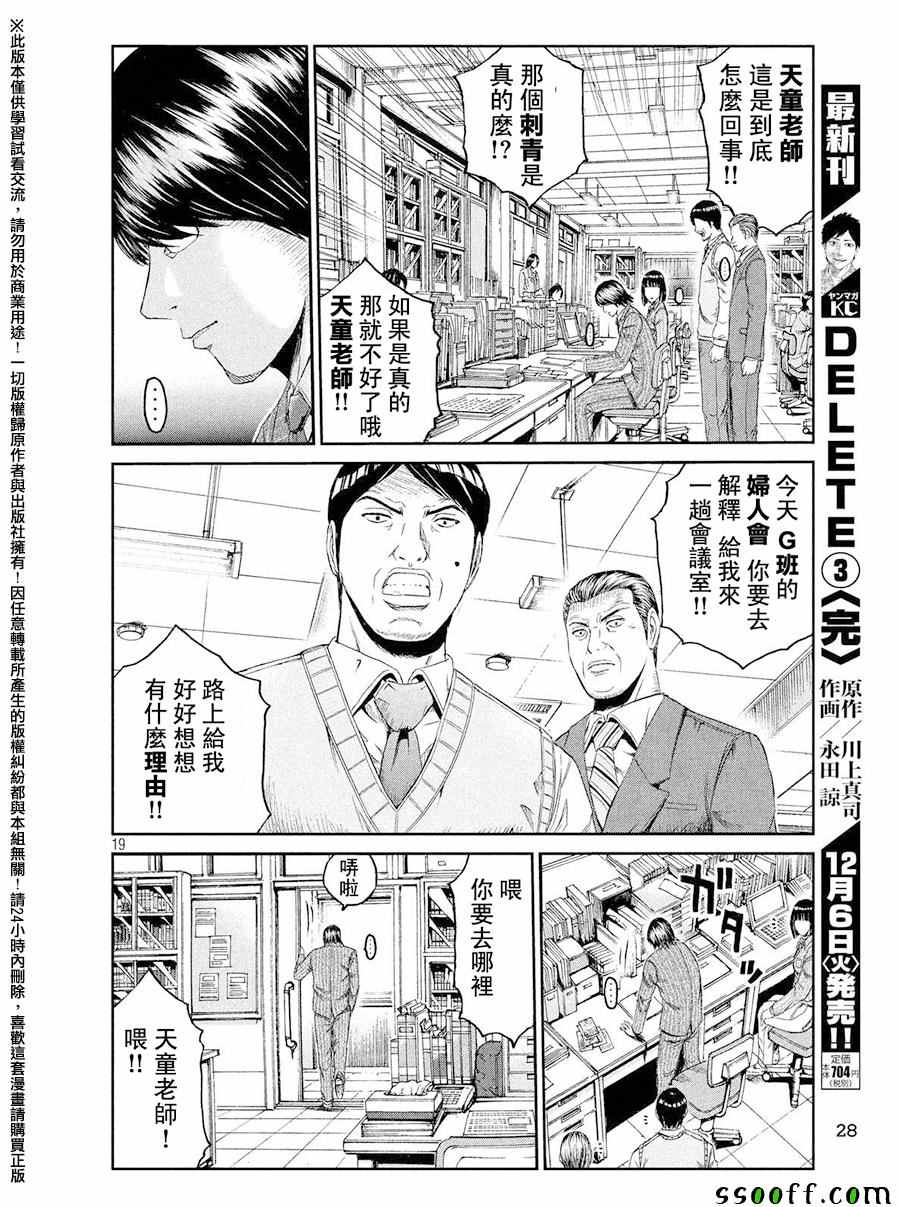 第70话18