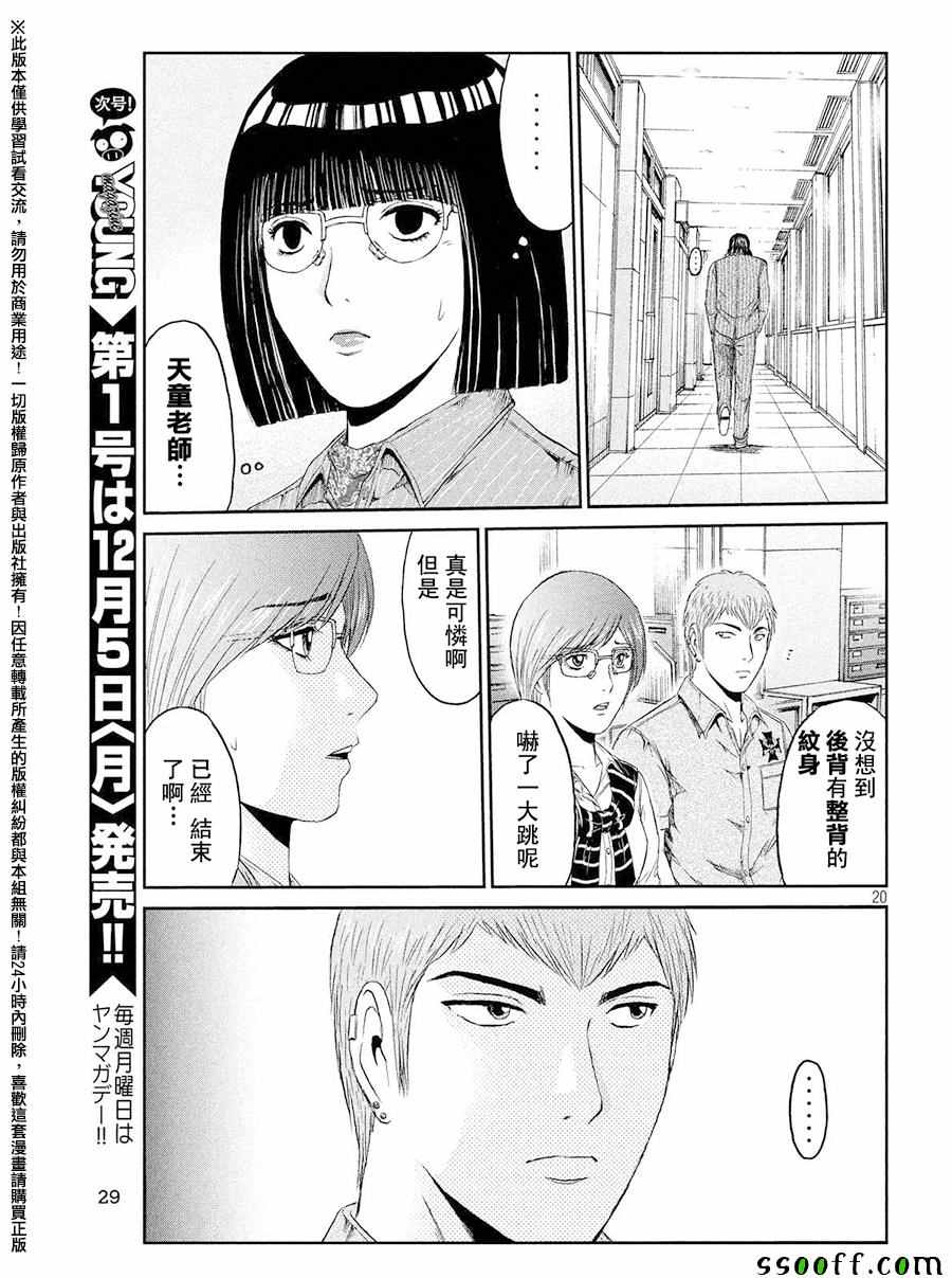 第70话19