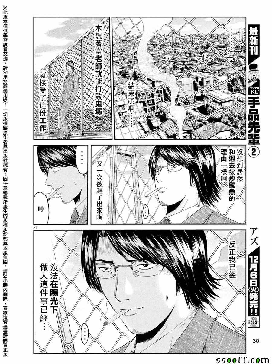 第70话20