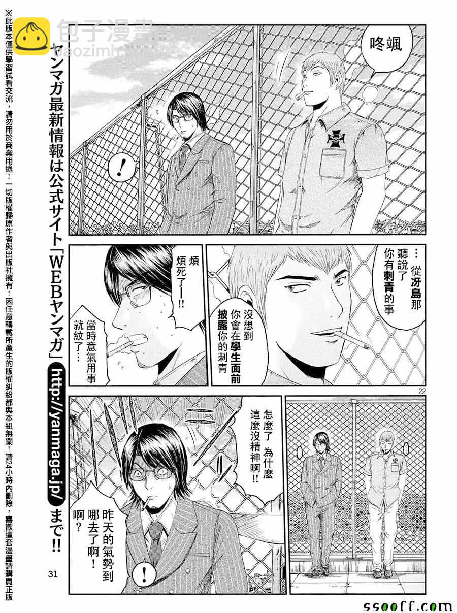 第70话21