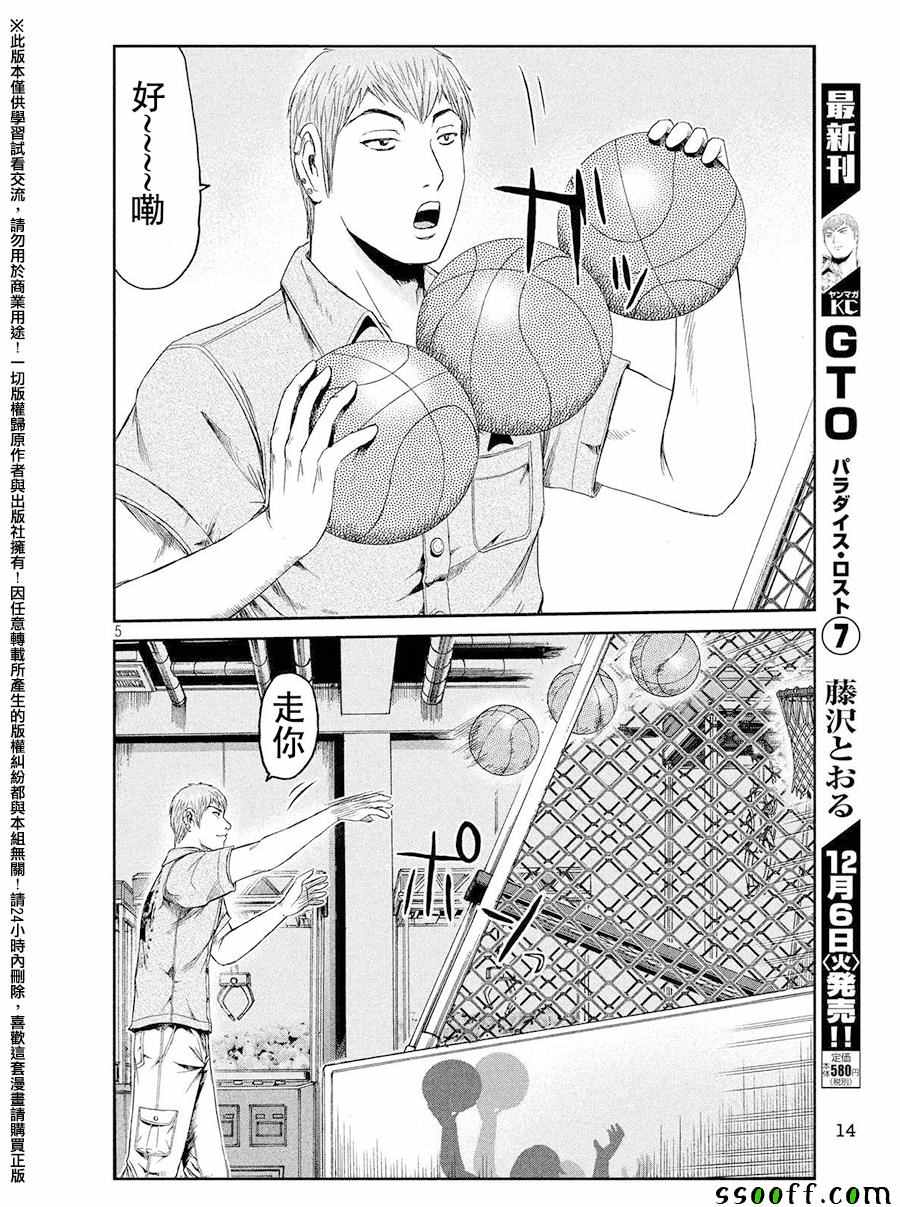 第70话4