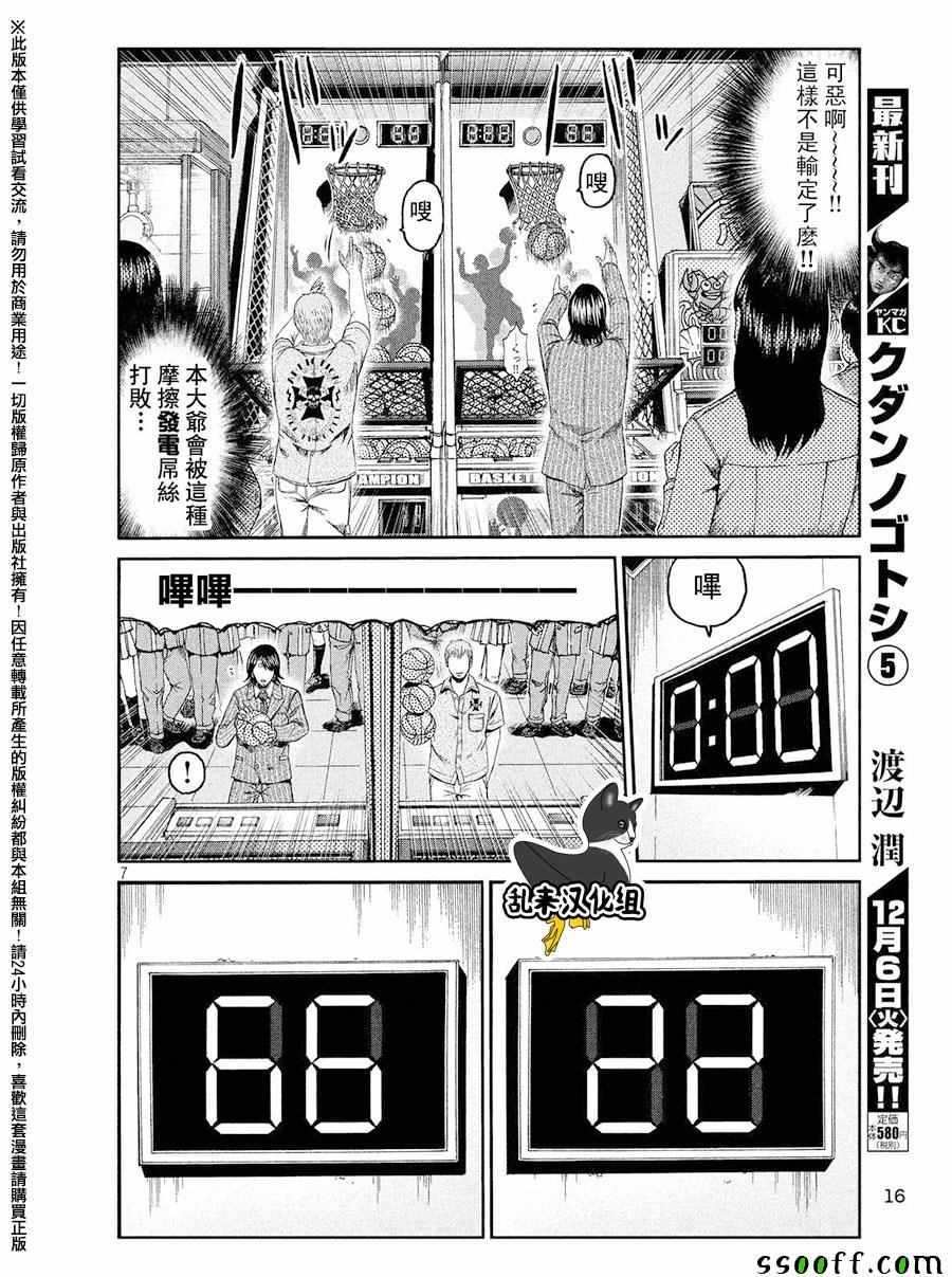 第70话6