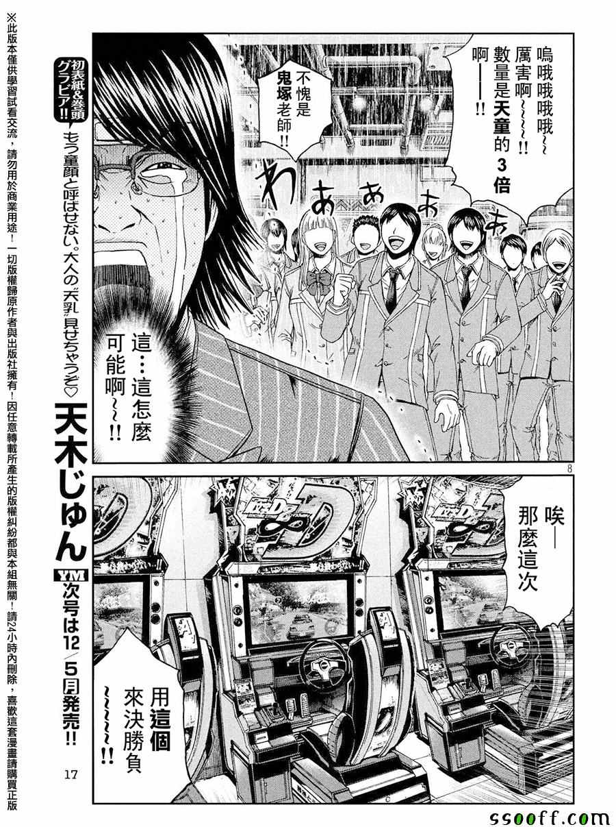 第70话7