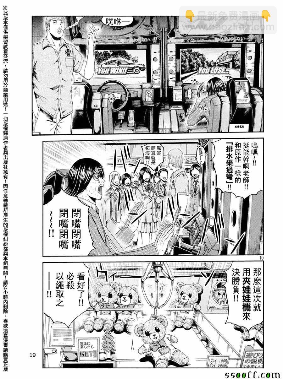 第70话9