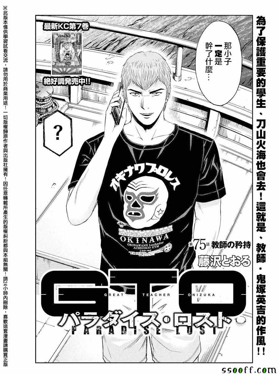 第75话1